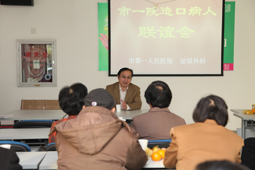 我院舉行造口病人聯(lián)誼會